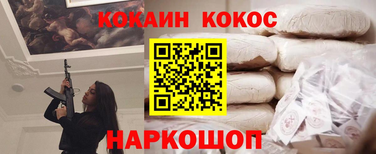 COCAIN Fish Scale Джанкой
