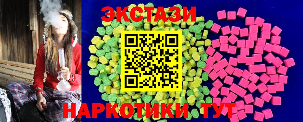 Джанкой  Экстази  ЭКСТАЗИ MDMA  Вход с VPN  ЭКСТАЗИ диски 