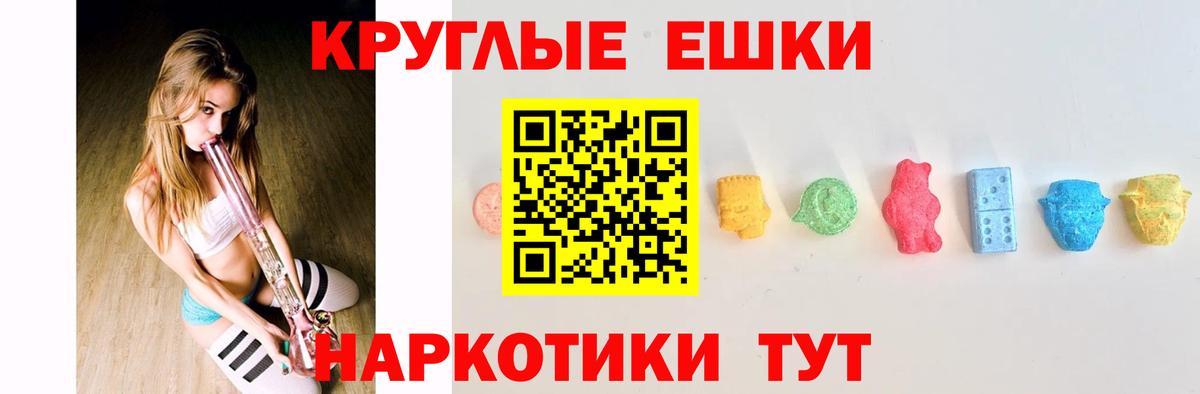 Экстази MDMA Джанкой