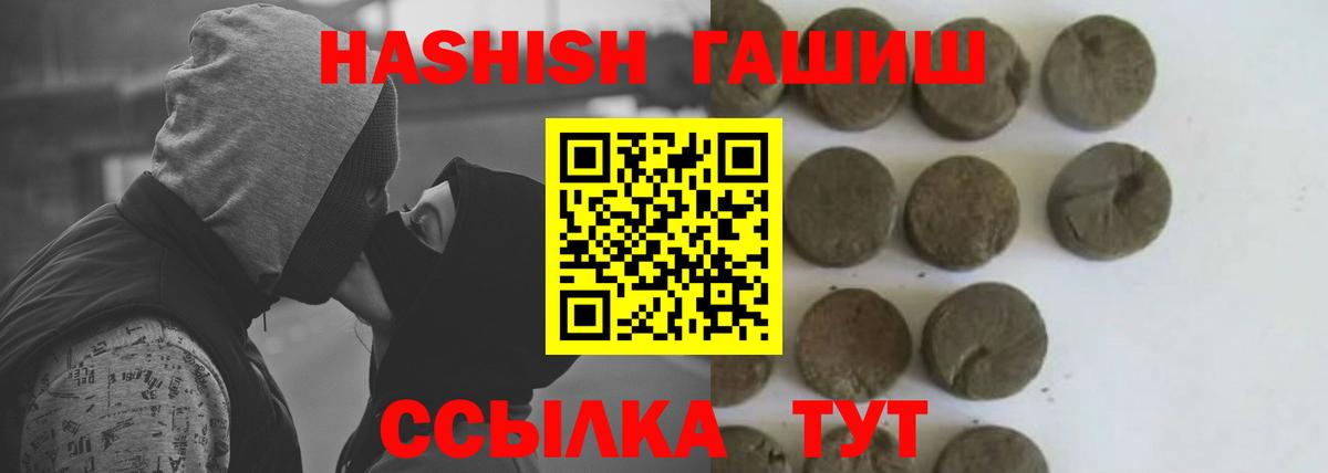 Джанкой  ГАШИШ AMNESIA HAZE  Гашиш Ice-O-Lator  купить наркоту  Вход с VPN 