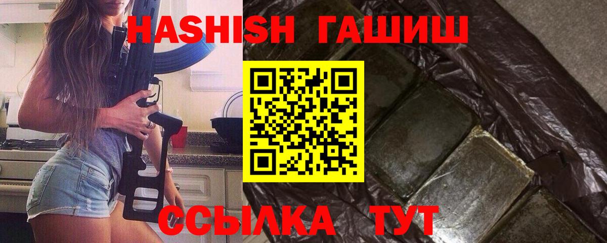 ГАШИШ VHQ Джанкой