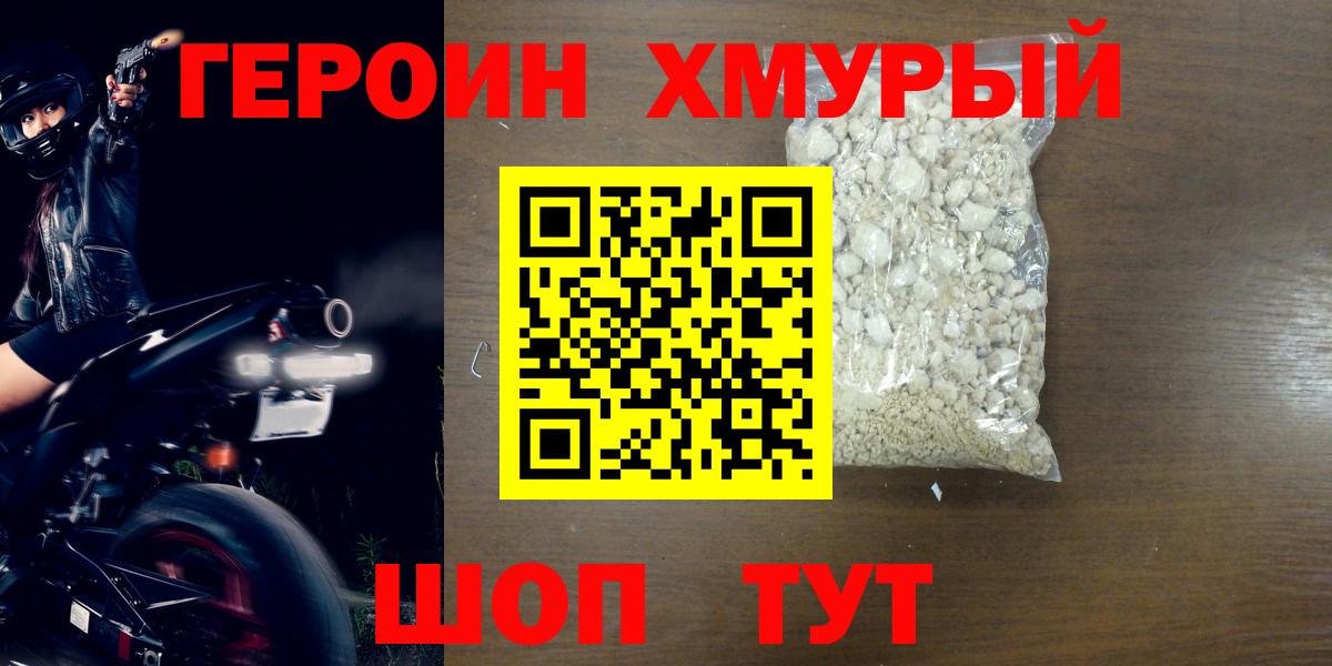 Джанкой  Героин VHQ  Героин  Вход с VPN 