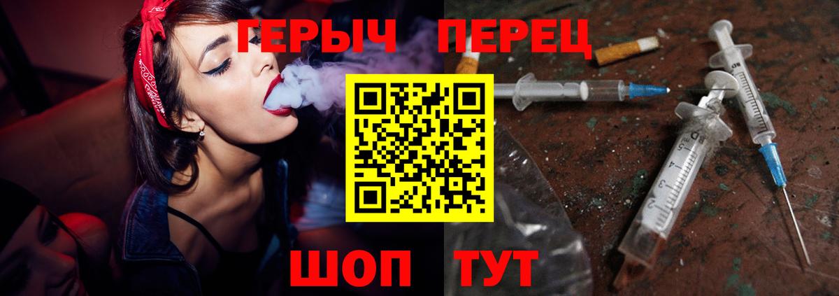 ГЕРОИН хмурый Джанкой