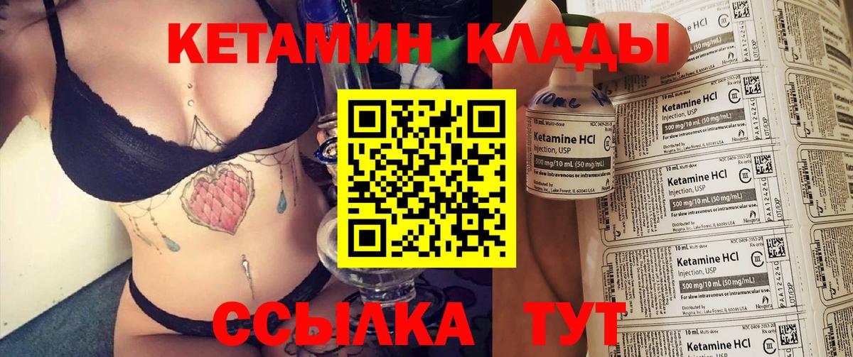 Кетамин VHQ Джанкой