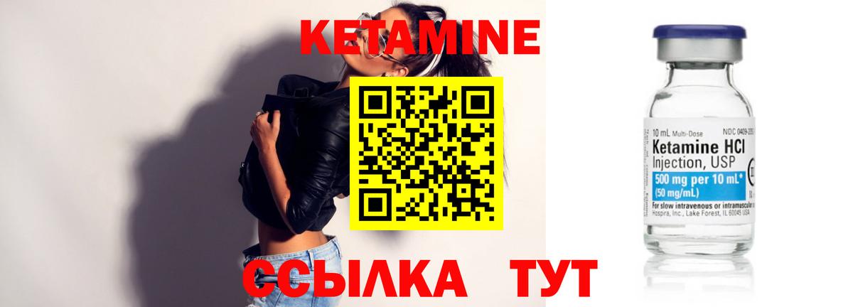 Джанкой  КЕТАМИН ketamine  Вход с VPN 
