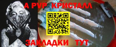 альфа пвп Канаш