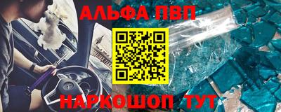 альфа пвп Канаш