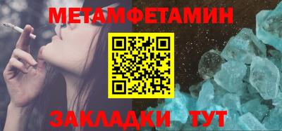 мет Камышлов