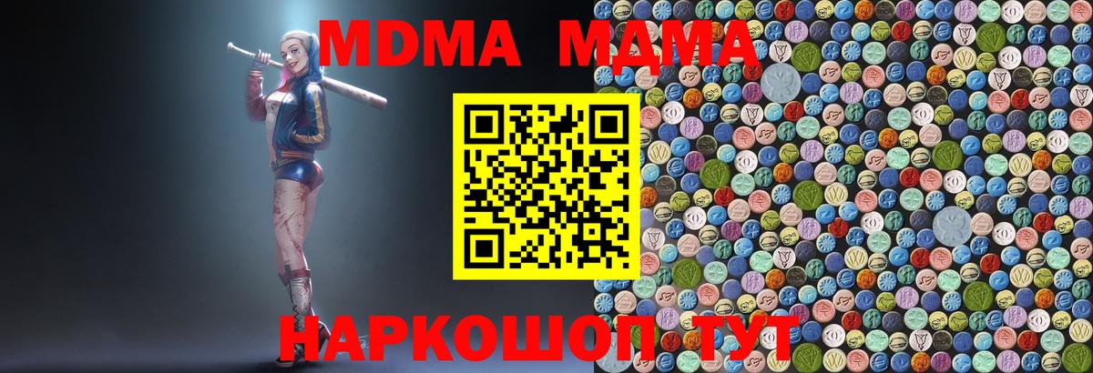 МДМА Molly  MDMA  МДМА молли  Джанкой  Вход с VPN 