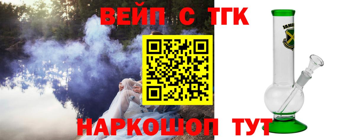 ТГК THC oil Джанкой